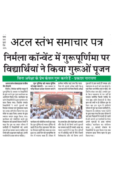 SALUTING THE GUIDING LIGHT : GURU PURNIMA CELEBRATED
