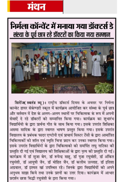 BADGE OF HONOR: INVESTITURE CEREMONY 2025