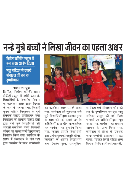 FROM APPLES TO ROSES : RED DAY CELEBRATION