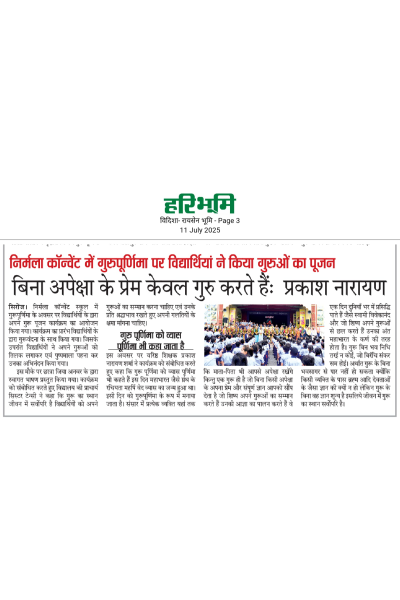 SALUTING THE GUIDING LIGHT : GURU PURNIMA CELEBRATED