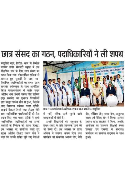 BADGE OF HONOR: INVESTITURE CEREMONY 2025
