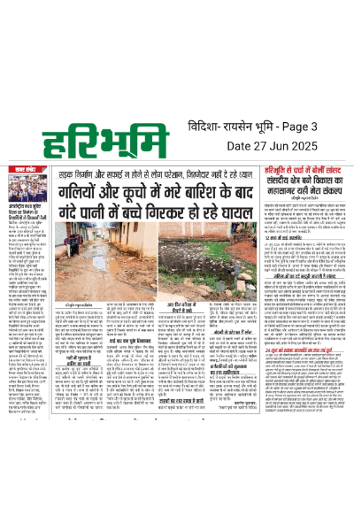 ( NASHA MUKT BHARAT ) ANTI - DRUG DAY CAMPAIGN