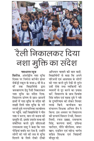 ( NASHA MUKT BHARAT ) ANTI - DRUG DAY CAMPAIGN