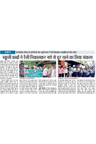 ( NASHA MUKT BHARAT ) ANTI - DRUG DAY CAMPAIGN