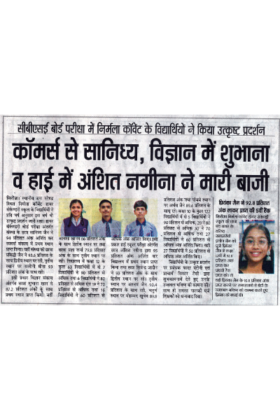 ACADEMIC BRILLIANCE: STUDENTS SOAR IN CBSE RESULTS