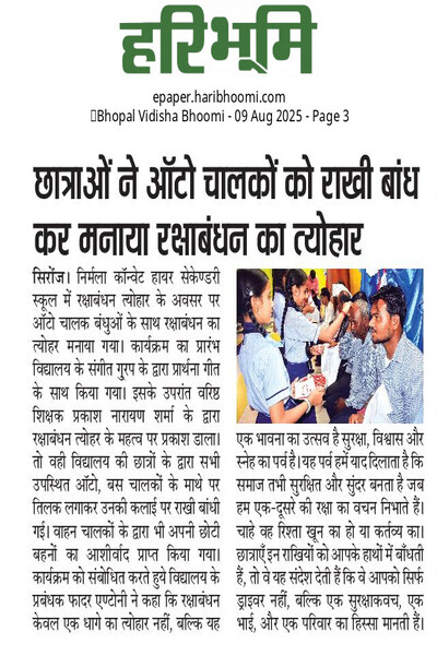 RAKSHA BANDHAN CELEBRATION 2025